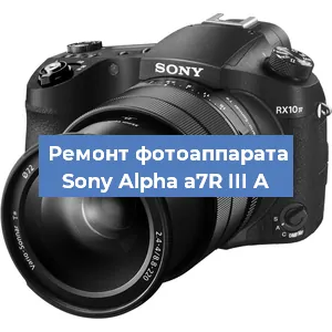 Замена разъема зарядки на фотоаппарате Sony Alpha a7R III A в Краснодаре